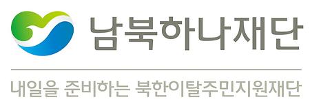 북한이탈주민지원재단 로고