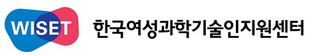 재단법인 한국여성과학기술인지원센터 로고