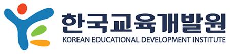 한국교육개발원 로고