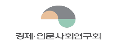 경제.인문사회연구회 로고