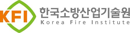 한국소방산업기술원 로고
