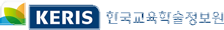 한국교육학술정보원 로고