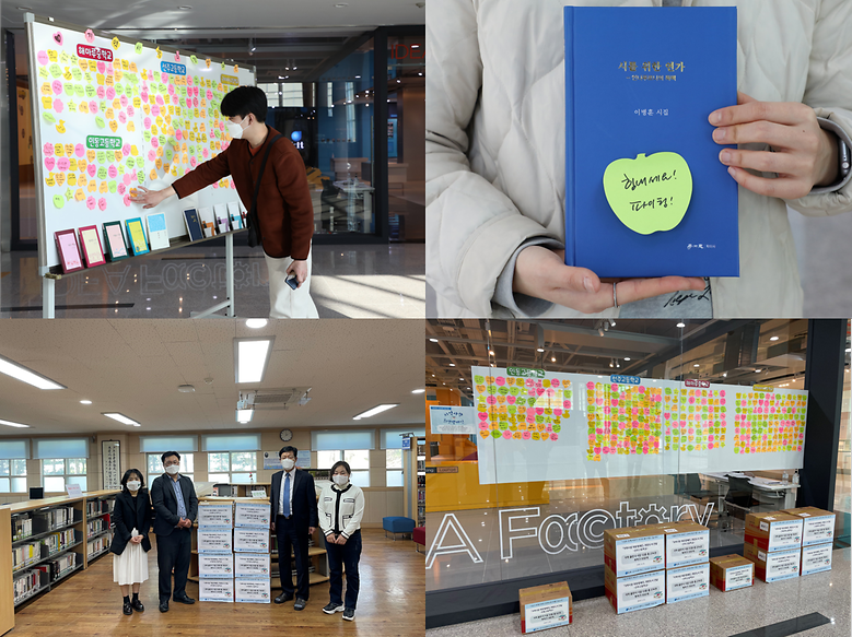 지역사랑 희망캠페인 시행(2021. 1. ~ 3.)