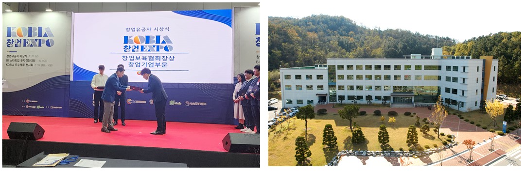 창업보육센터 입주기업 라씨(LASEE), 한국창업보육협회장상 수상