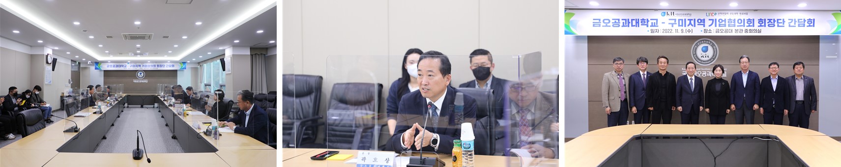 ‘구미지역 기업협의회 회장단’ 간담회 개최
