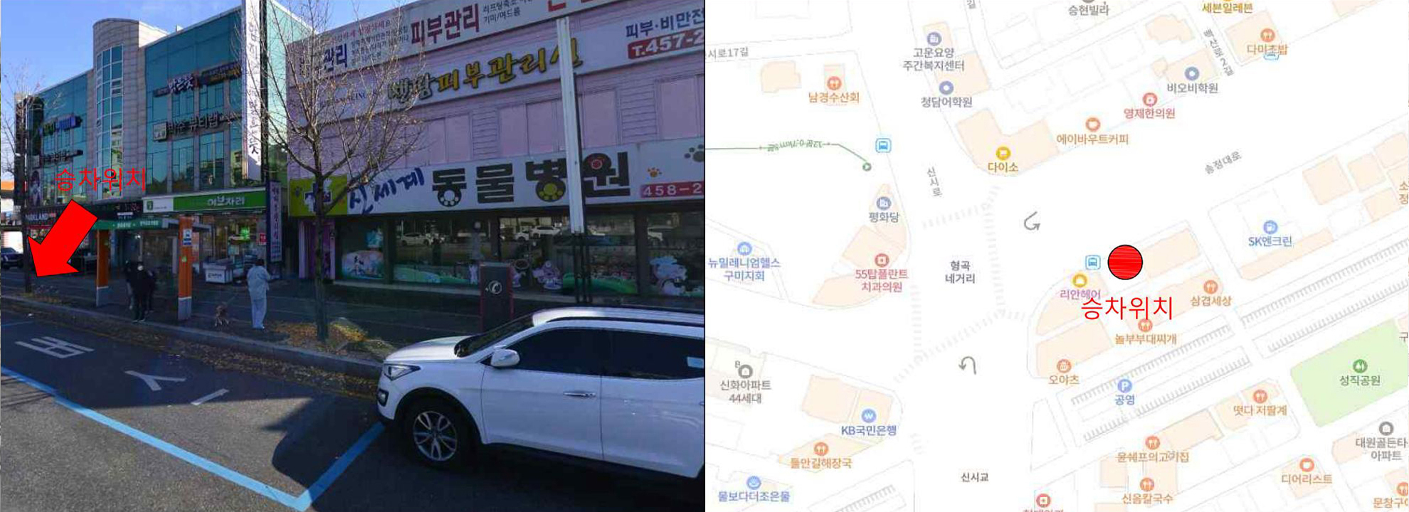 형곡네거리(신세계동물병원 앞)